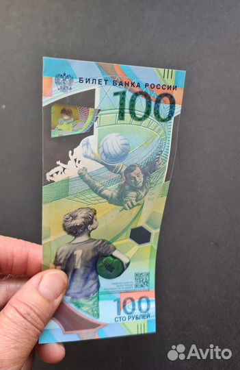 Банкнота 100р Сочи 2018 коллекционная