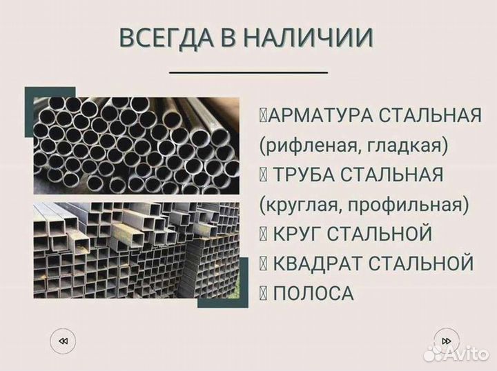 Полоса стальная. Качество