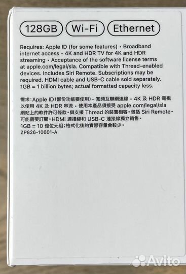 Apple TV 4K 128Gb Wi-Fi + Ethernet новая