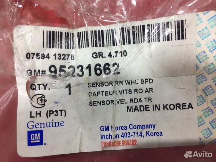 Датчик ABS задний левый Chevrolet Aveo T300