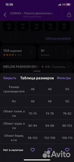 Пальто/ куртка 48-50