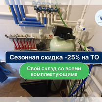 Ремонт Обслуживание Система очистки воды, Пущино