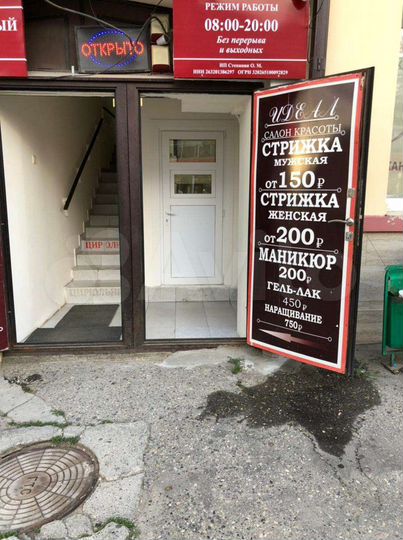 Помещение в центре города