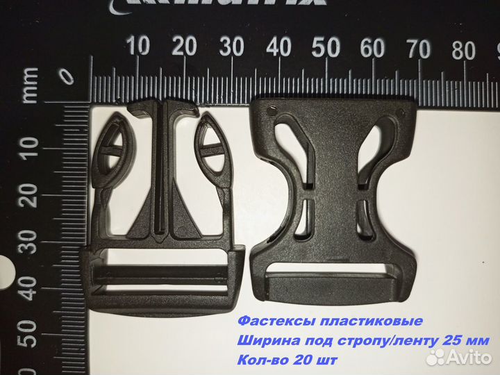 20шт, Фастексы 25мм S720852 Sporterius