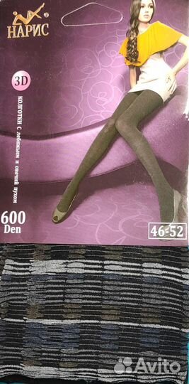 Колготки женские теплые