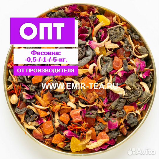 Чай с добавками оптом №1