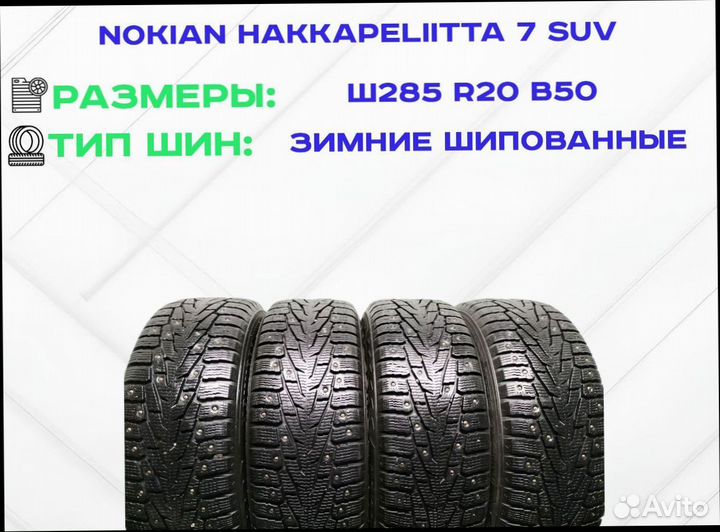Nokian Tyres Hakkapeliitta 7 SUV 285/50 R20