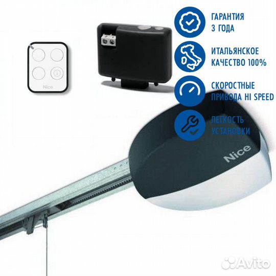 Nice SN6041bdkce автоматика для секционных ворот