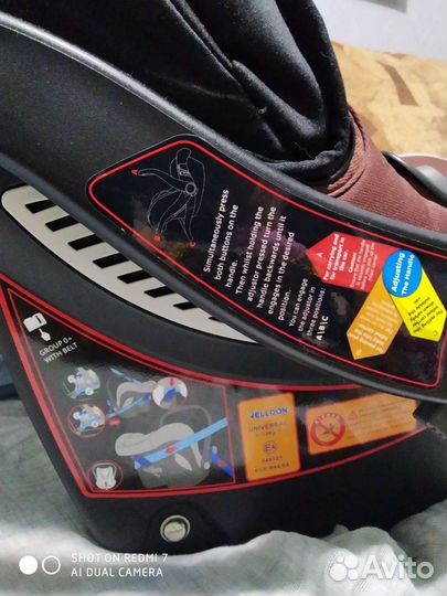 Детское удерживающее устройство