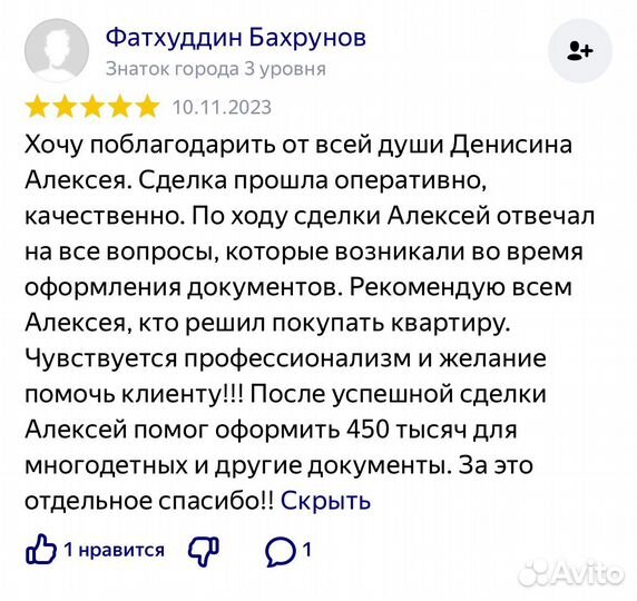 Одоброение ипотеки