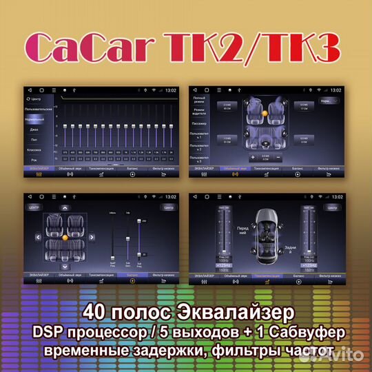 CaCar TK2 Mitsubishi Outlander 2 версия B