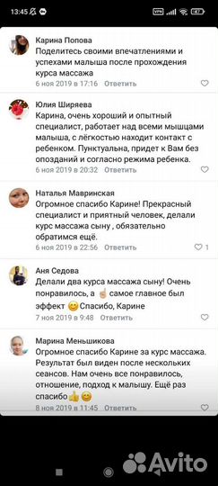 Детский массаж с выездом на дом