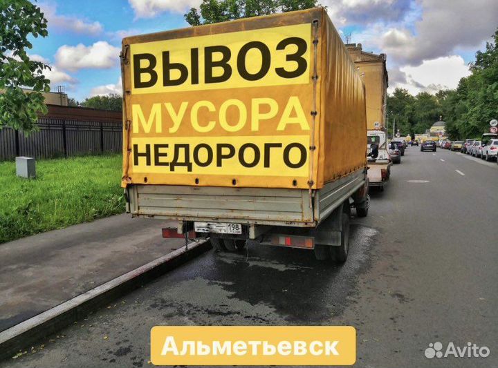 Вывоз мусора с грузчиками