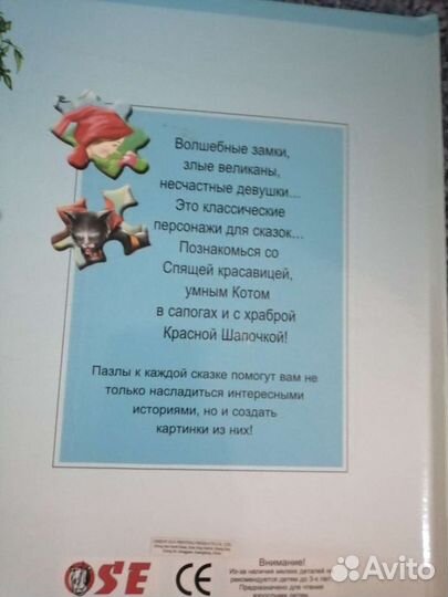 Книга с пазлами, книги