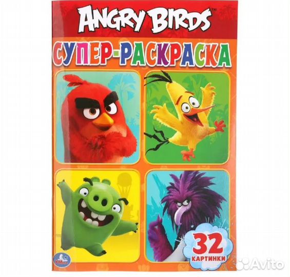 Новый комплект раскрасок Angry Birds