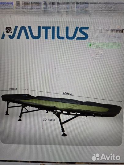Раскладушка Nautilus Zenon Carp 80x208см нагрузка