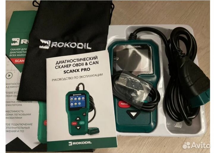 Диагностический сканер