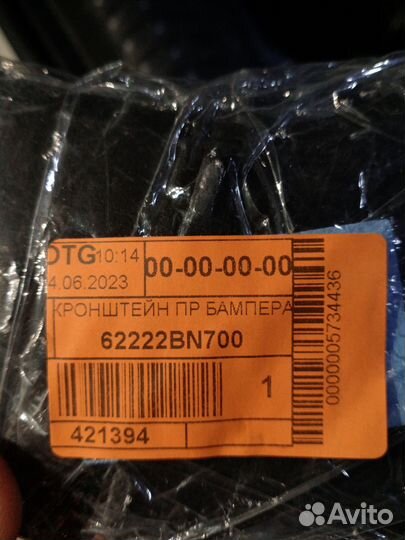 Кронштейн бампера Nissan almera n16