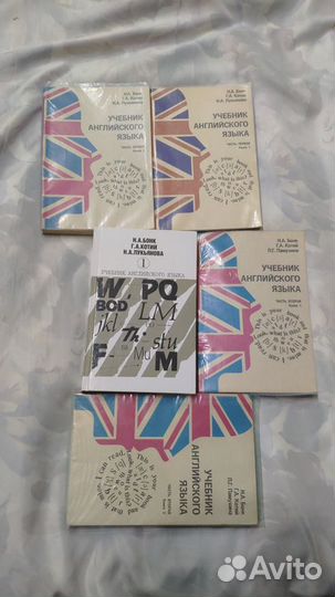 Английский язык - учебники и словари