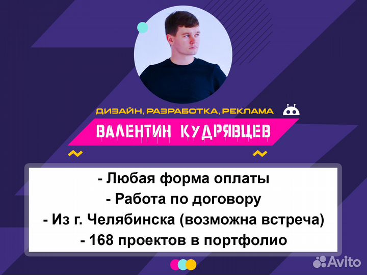 Создание сайтов, лендингов. SEO. Яндекс Директ