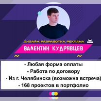 Создание сайтов, лендингов. SEO. Яндекс.Директ