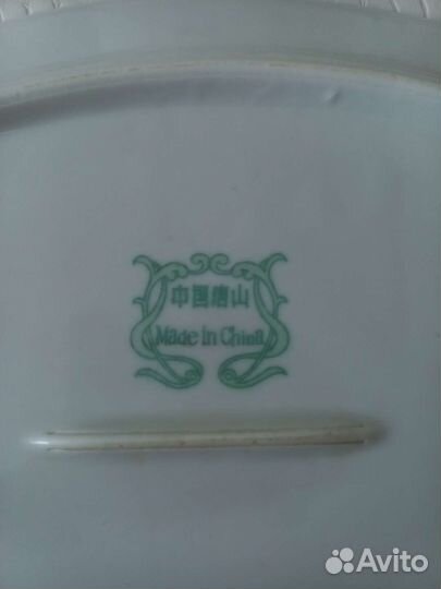 Блюдо китай времён СССР
