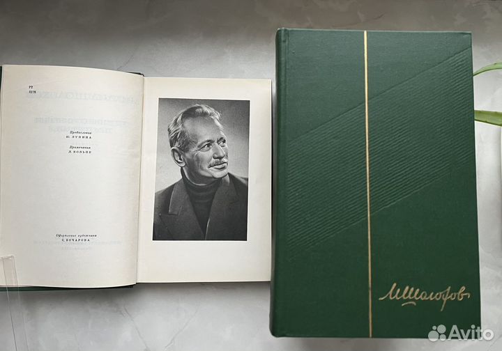 М.Шолохов. Собрание сочинений в 8т 1965 г