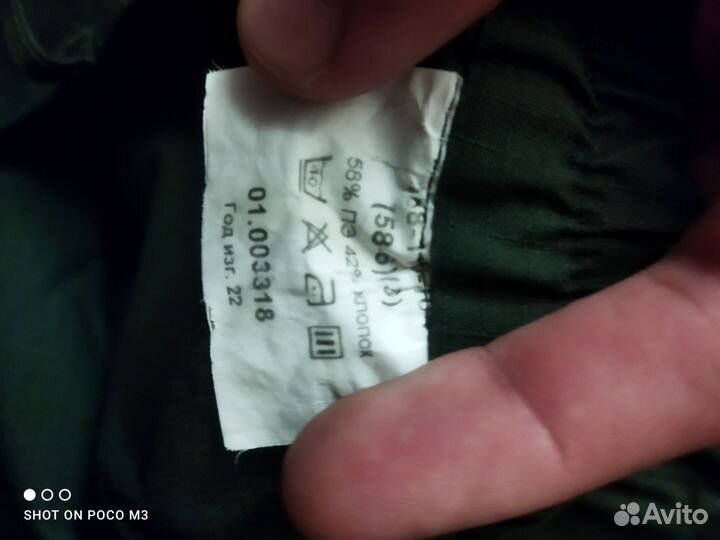 Военная офисная форма зимняя