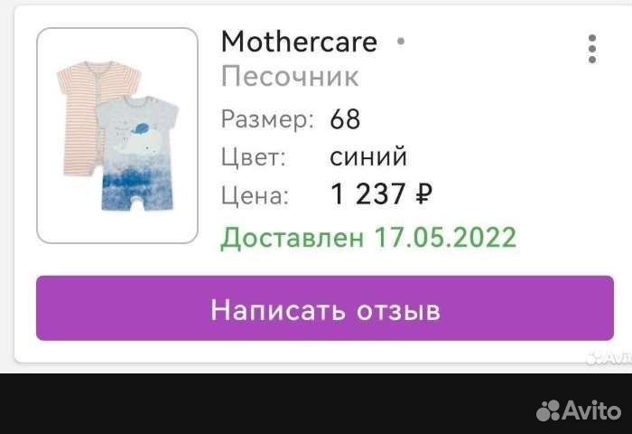 Боди песочник