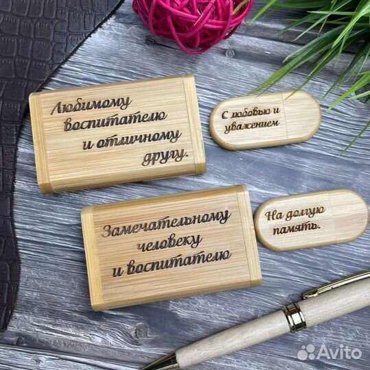 Usb флешка с гравировкой