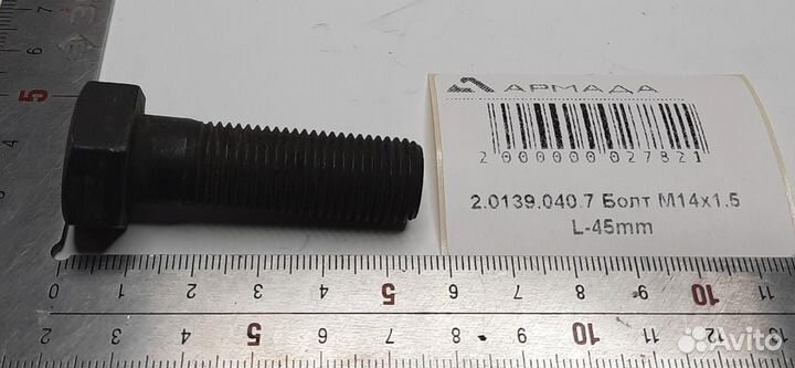 2.0139.040.7 Винт