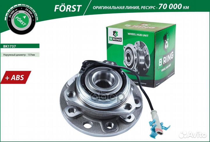 Ступица с подшип. в сборе opel Astra H (05) (п