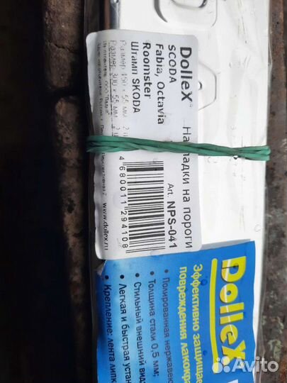 Накладки на пороги scoda