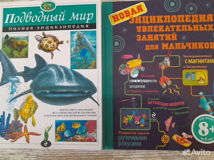 Энциклопедии детские