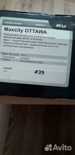 Коньки хоккейные 39размер