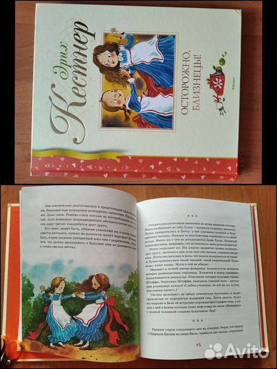 Детские книги ч.7, для внеклассного чтения