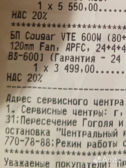 Блок питания 600w 80plus cougar vte
