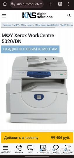 Мфу лазерный xerox