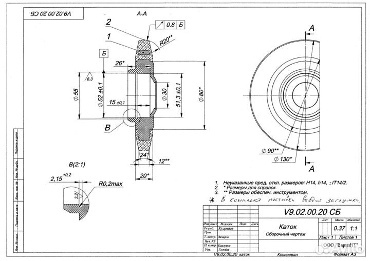 Каток пластиковый на ходовую мотобуксировщика