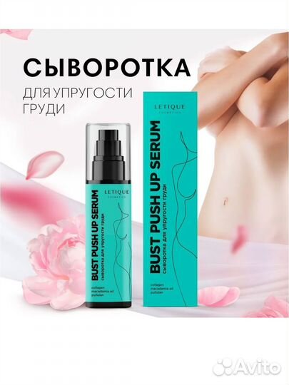 Скраб и обертывание