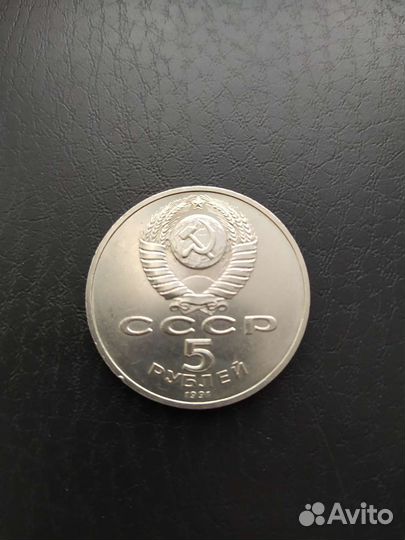 Монета 1991 года