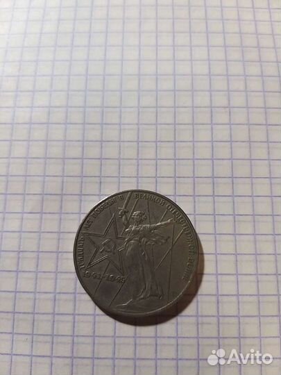 Продам монетку