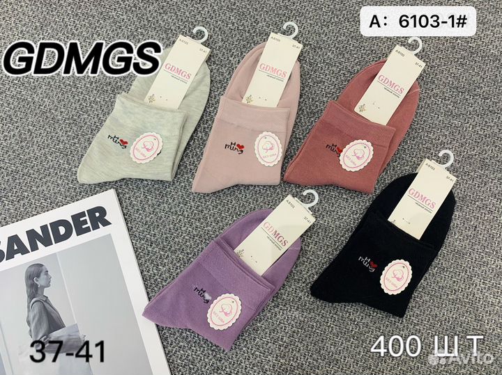 Носки женские