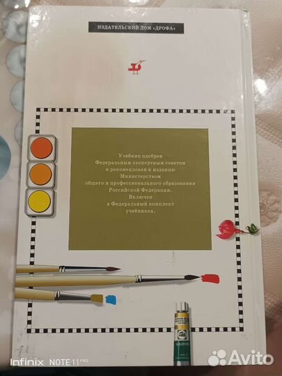 Книга по рисованию