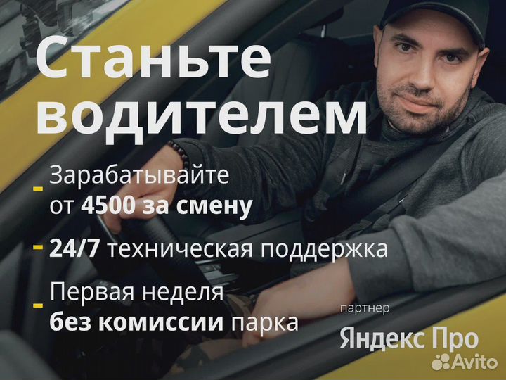 Партнер сервиса Яндекс Про, Ежедневные выплаты