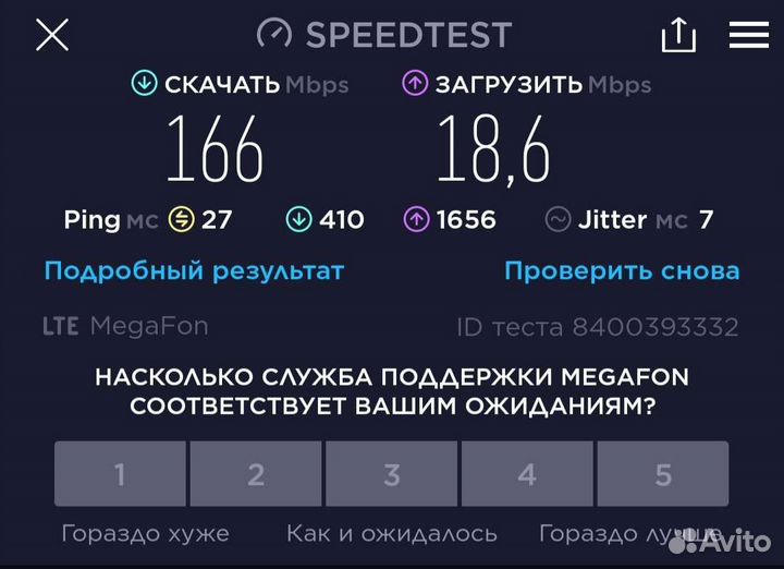 Подключение интернета в частный дом/дачу/офис