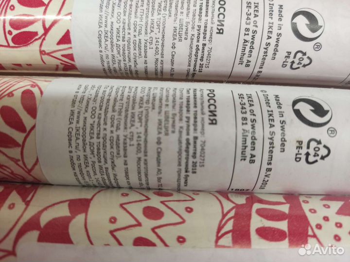 Оберточная бумага IKEA