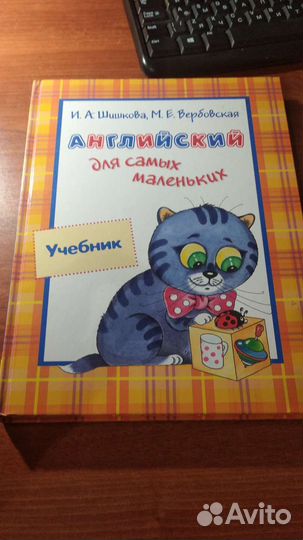 Английский для самых маленьких