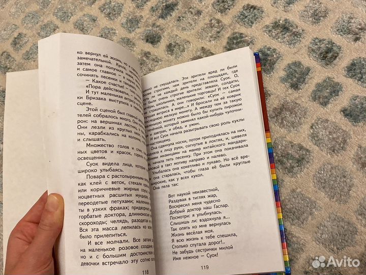 Три толстяка Ю.Олеша