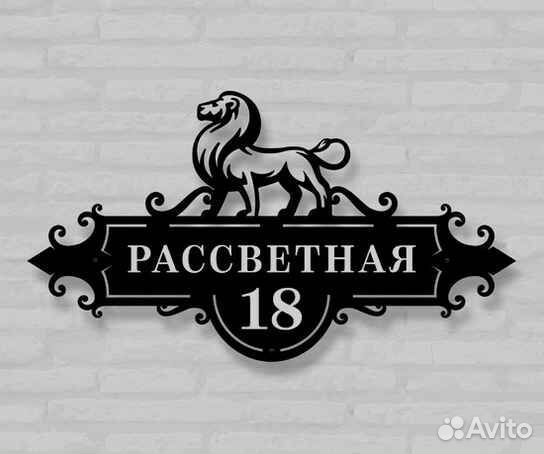 Адресные таблички на дом